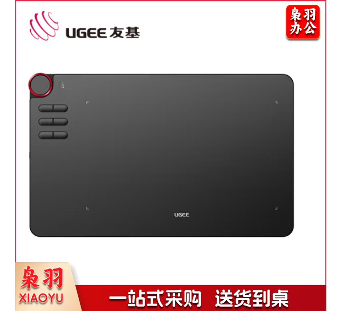 友基（UGEE）数位板手绘板手写板画板手写板连电脑写字板网课手写板绘画板电子画板液晶手写板 EX12