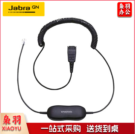 捷波朗(JABRA) GN 1200 QD 转接线 话务耳机座机专用 可调档