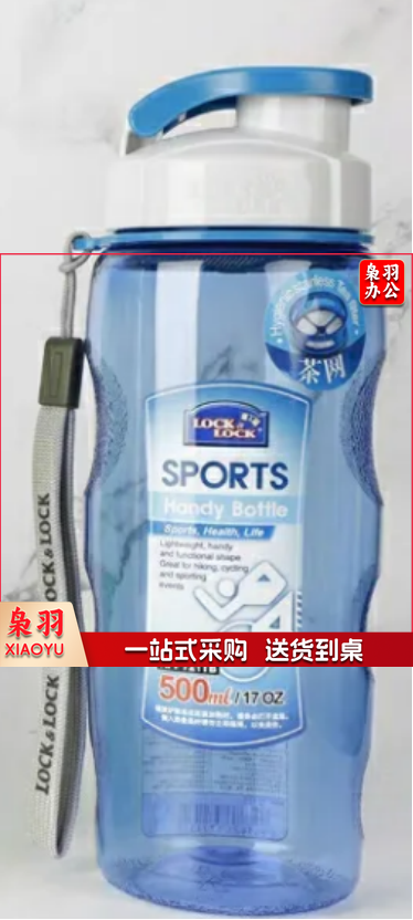 乐扣水杯.png