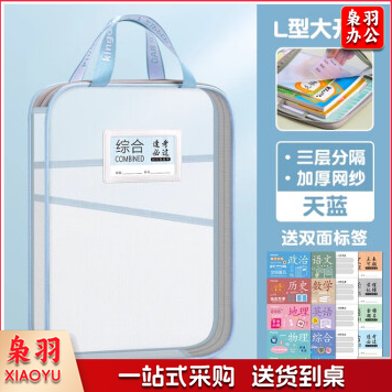  L型科目分类袋手提透明文件袋拉链式网纱收纳袋大开口档案袋