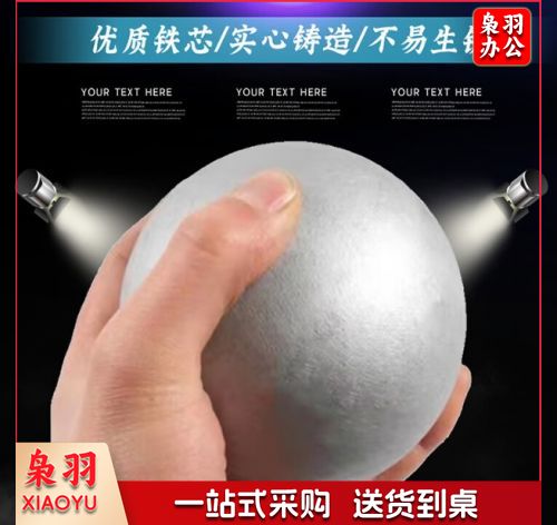 铅球 户外体能训练田径铅球锻炼器材 5kg