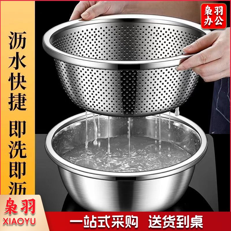 304不锈钢沥水篮洗菜盆洗米筛家用厨房神器水果篮淘米盆沥水漏盆（24CM【1个装】）