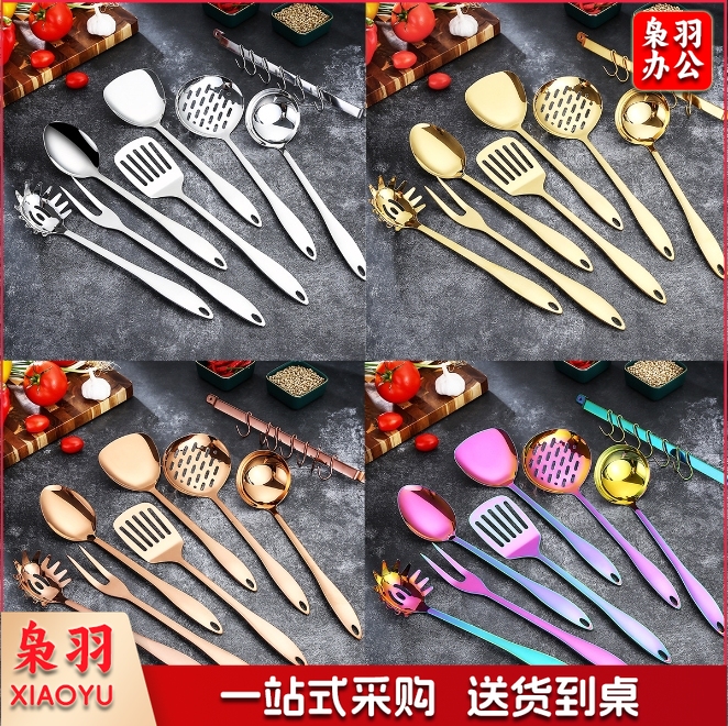 镀钛不锈钢厨具套装锅铲烹饪铲勺汤壳粉扒挂钩漏铲尖尾厨具（单个任选）