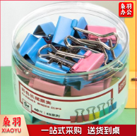 得力(deli)24只25mm彩色长尾夹票夹 4号金属燕尾夹票据夹子 办公用品 8555ES