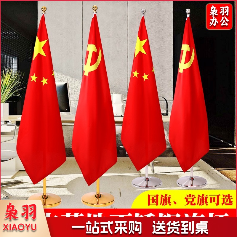 2米钛金色立式室内落地旗杆办公室国旗党旗摆件不锈钢红旗杆旗座（金银两色颜色备注）