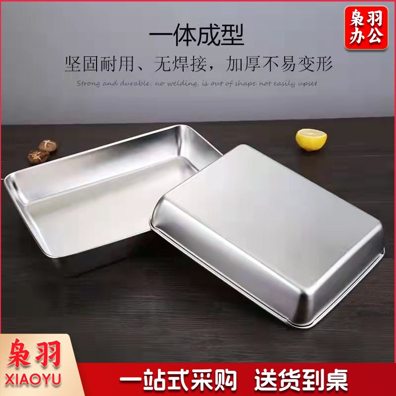 食品级不锈钢保鲜盒餐用托盘长方形盘冰箱收纳盒烤箱露营野餐托盘（410材质25*20*5（带盖））