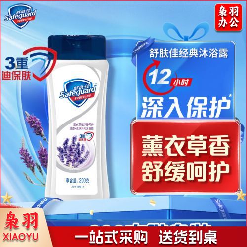 200ml舒肤佳沐浴露