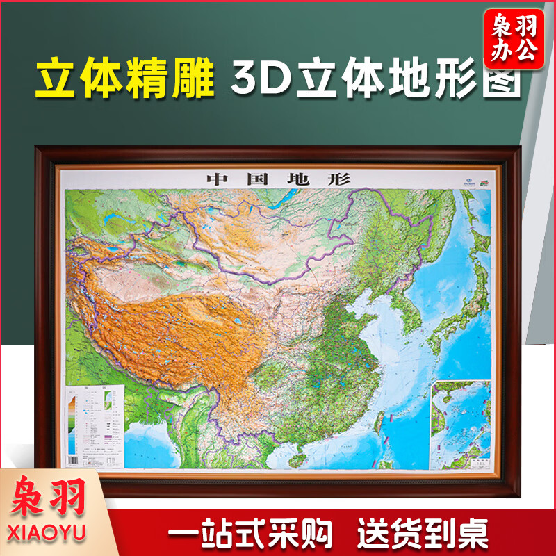 得印(befon) 通用中国地图3d立体凹凸带框挂图中国地形图三维办公室客厅家用墙面装饰【3D精雕版】1255
