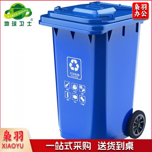 地球卫士户外垃圾桶100L商用加厚分类新国标上海环卫垃圾桶 工业物业饭店酒店医疗垃圾桶100升户外垃圾桶蓝色