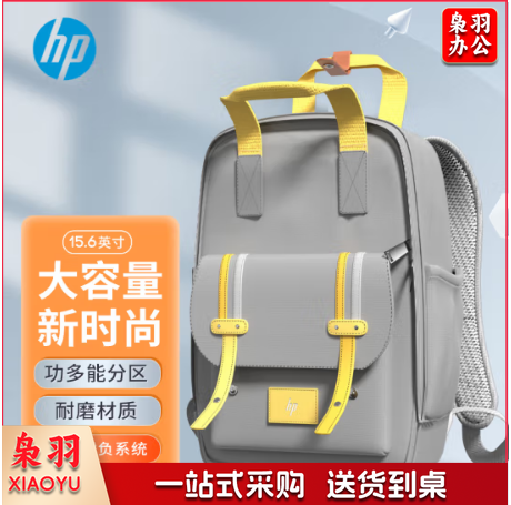 惠普（HP）双肩包旅行包男女差旅通用商务公文包大学生书包电脑背包上班通勤包笔记本电脑包时尚背包柠檬黄  yykj-231226100616