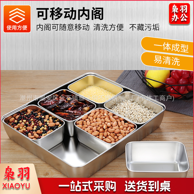 不锈钢调味盒商用日式收纳调料盒家用长方形八格拉米苏带盖留样盒（十二格）