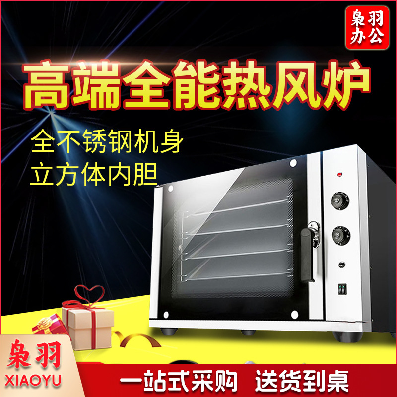 金厨汇120L商用烤箱热风循环风炉大容量电热喷雾发酵蒸汽烤炉烘焙（120L）