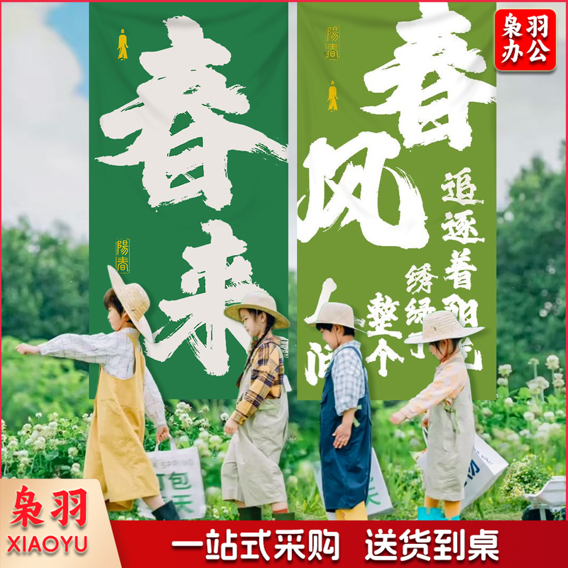 户外春游仪式感春日场景布置春天氛围装饰幼儿园露营踏春挂布条幅（70*140cm【送夹子挂钩】）