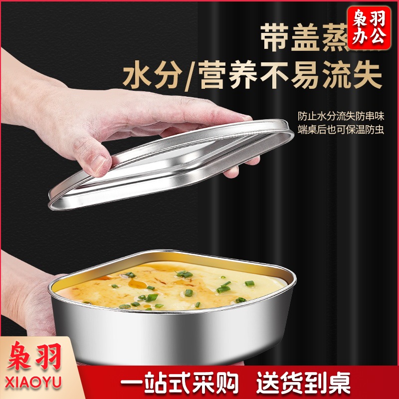 304不锈钢电饭煲蒸笼扇形蒸盒蒸蛋碗组合炖盅蒸鸡蛋羹隔水蒸盘杯（304扇形蒸格 1个装【小号 带盖】）