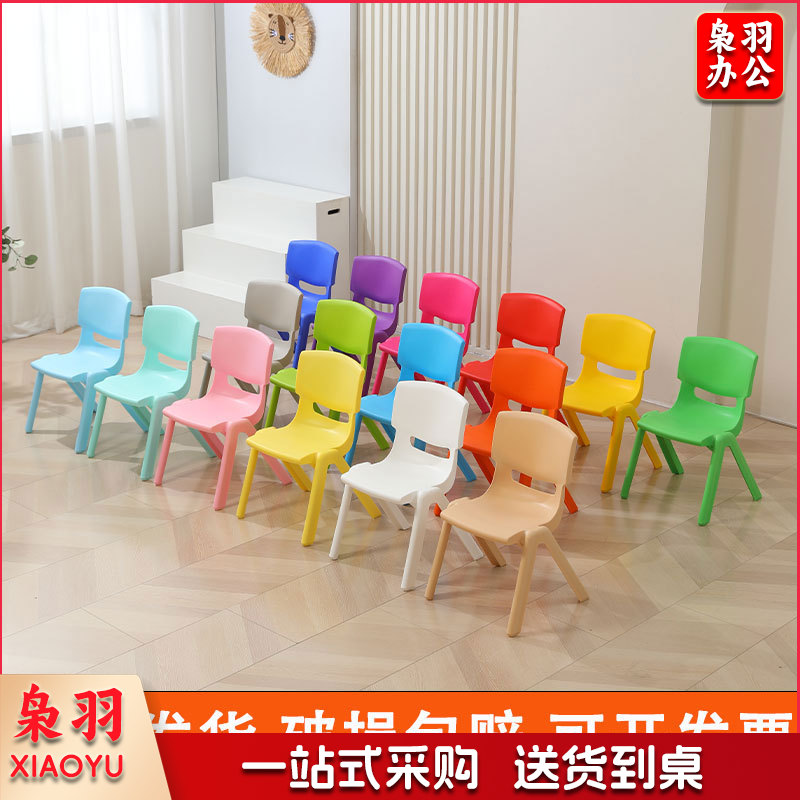 幼儿园凳加厚儿童塑料靠背凳 学生小凳培训班凳【小班】坐高26cm加厚