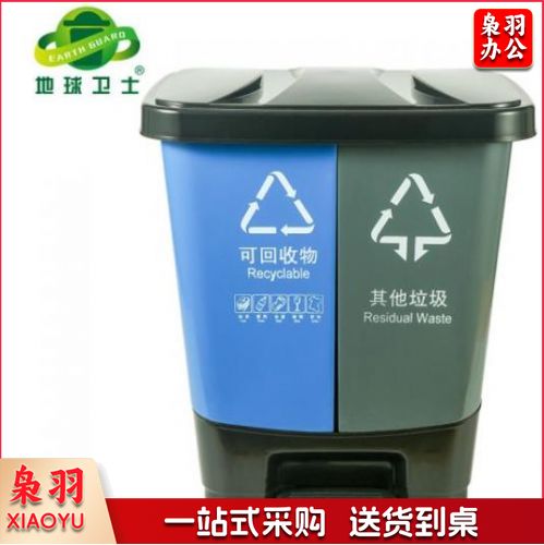 地球卫士 20L双桶脚踏垃圾桶带盖分类垃圾桶厨房商用塑料20升垃圾桶(蓝+灰)