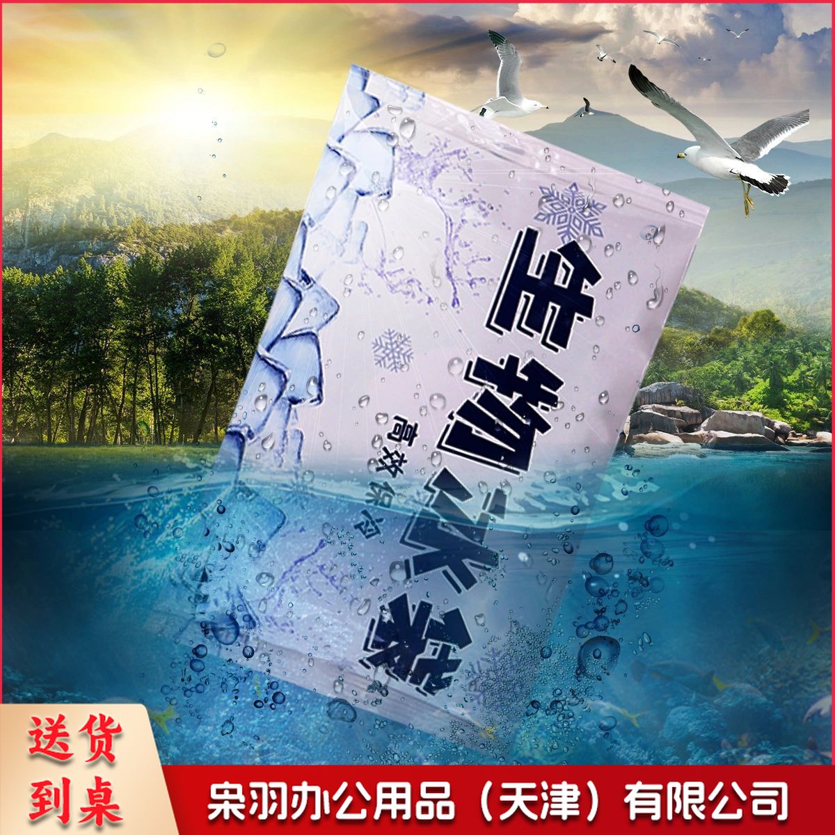 300g免注水凝胶生物冰包快递专用食品批发保鲜冷藏重复用保冷袋（50g生物冰袋）