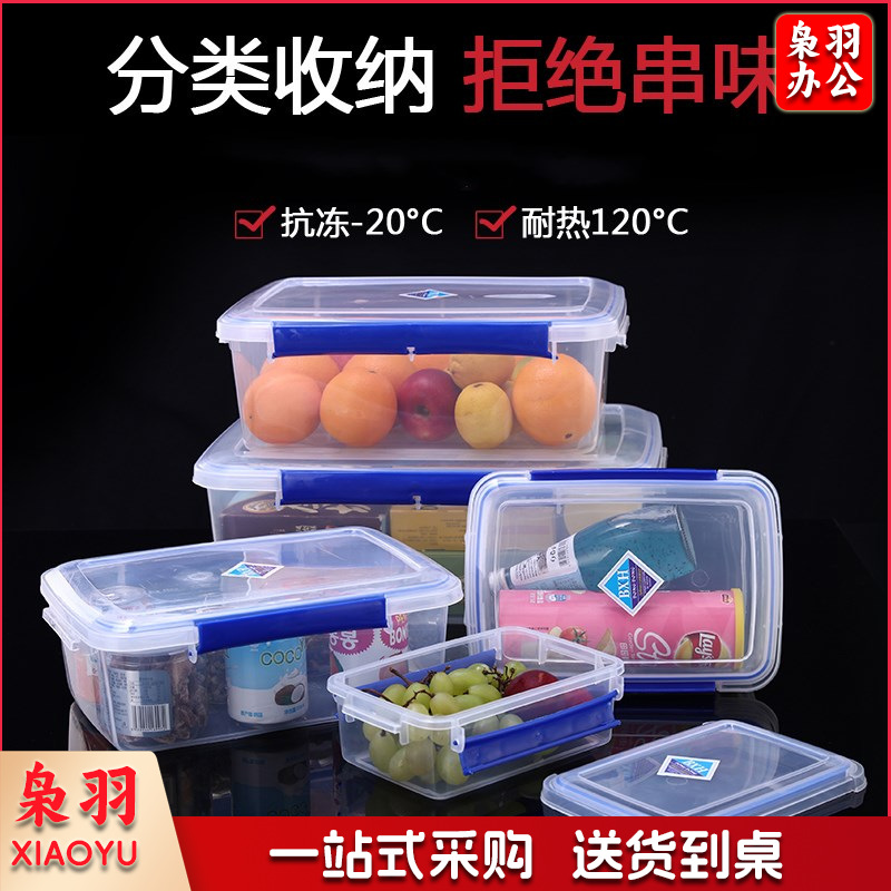 厨房冰箱商用食品级透明塑料保鲜盒冷冻密封收纳盒酒店专用大容量（5.5升8818双扣款）