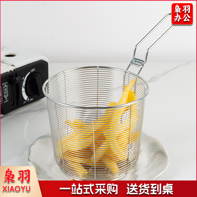 油炸篮304不锈钢网篮炸薯条小吃店炸筐油锅麻辣烫关东煮炸框大号（炸篮）