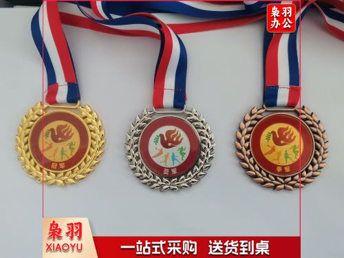 运动会奖牌