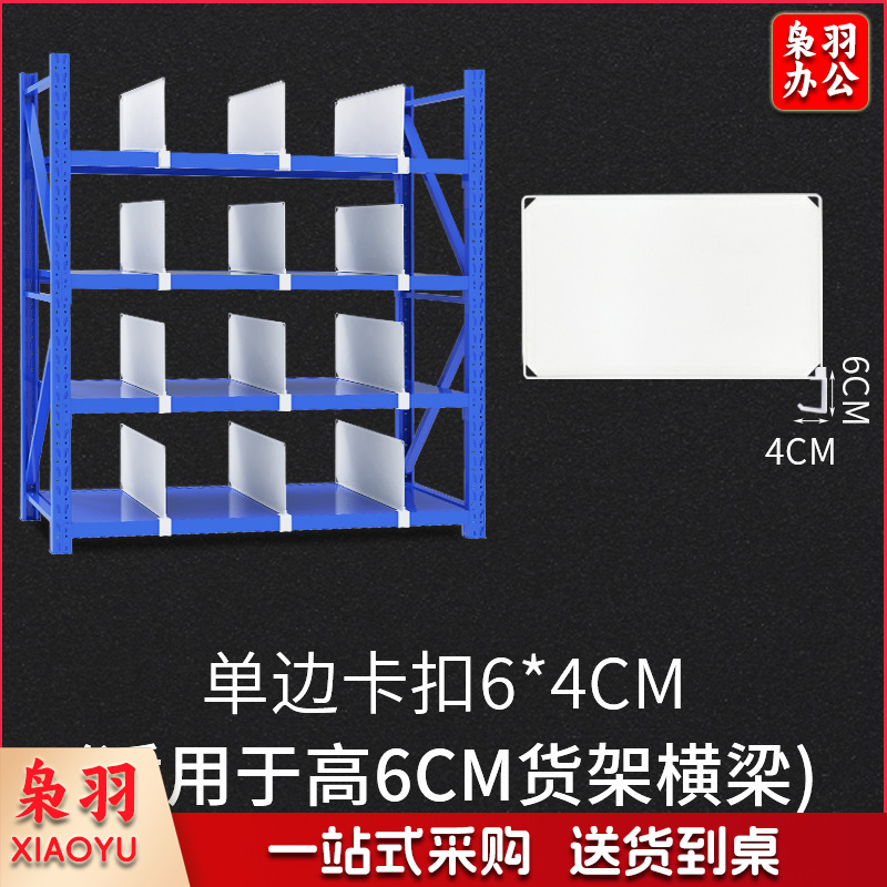 分类隔离挡板仓库分隔板片塑料隔板快递透明分割（三代单边卡扣5*3cm*隔板30*40cm白色）
