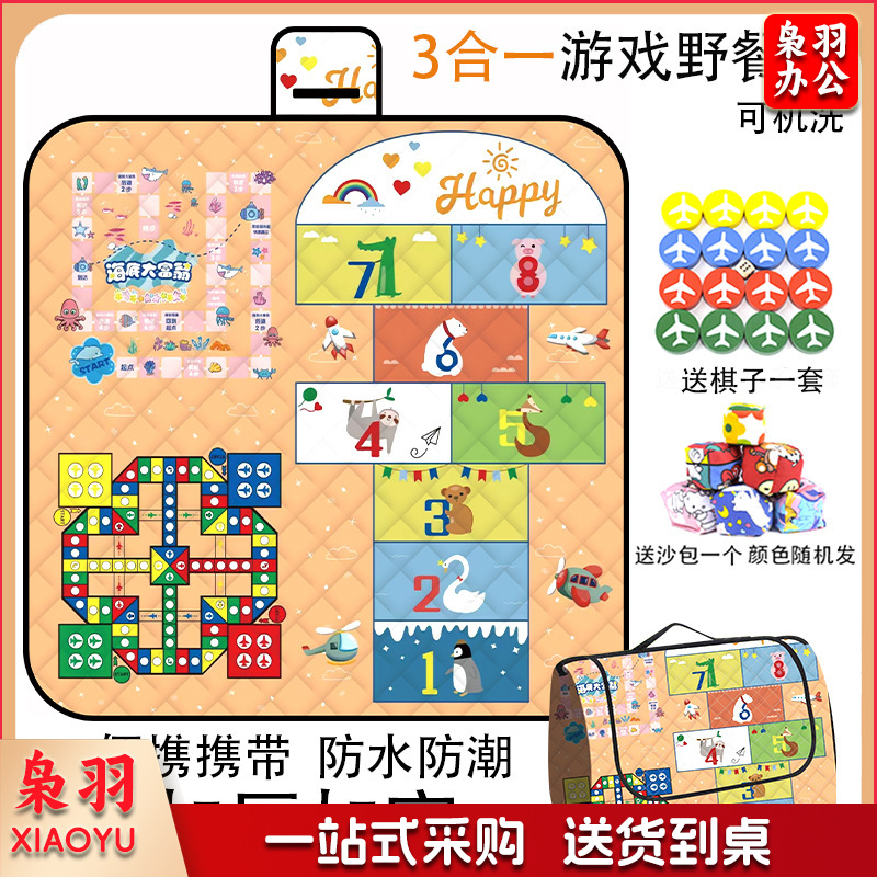 飞行棋野餐垫外出春游亲子朋友互动便携户外加厚牛津大号布防潮垫（200x150盖子款）