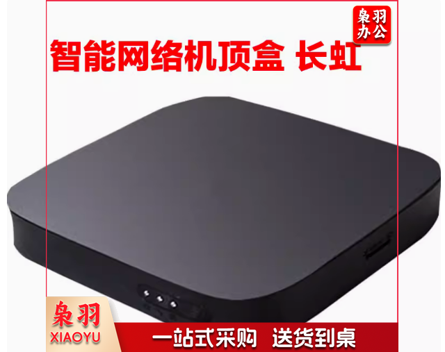电视机顶盒无线wifi6智能4K高清投屏播放器全网通用盒子