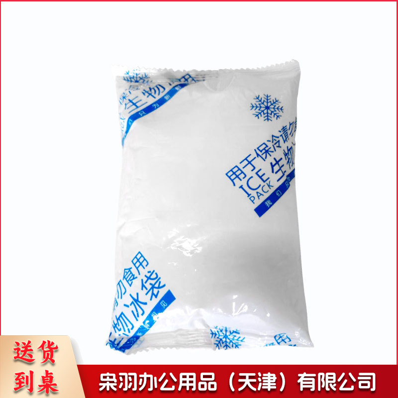 300g免注水凝胶生物冰包快递专用食品批发保鲜冷藏重复用保冷袋（500g生物冰袋）