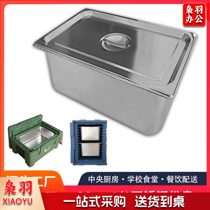 保温箱大容量户外食品外卖箱饭堂餐饮食品配送滚塑保温运输箱冷冻（20cm1/1不锈钢份盘）