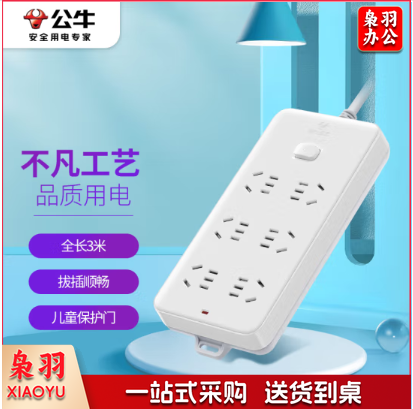 公牛GN-109K 3米6位（单位：个）