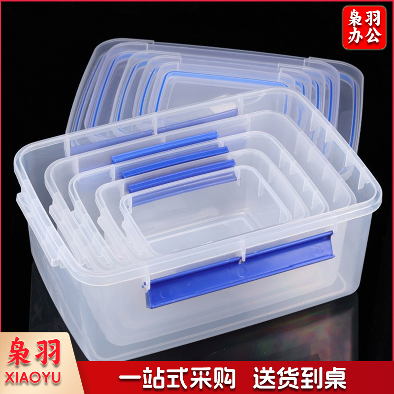 厨房冰箱商用食品级透明塑料保鲜盒冷冻密封收纳盒酒店专用大容量（加高30升8831）