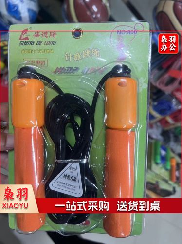 （5件起拍）跳绳