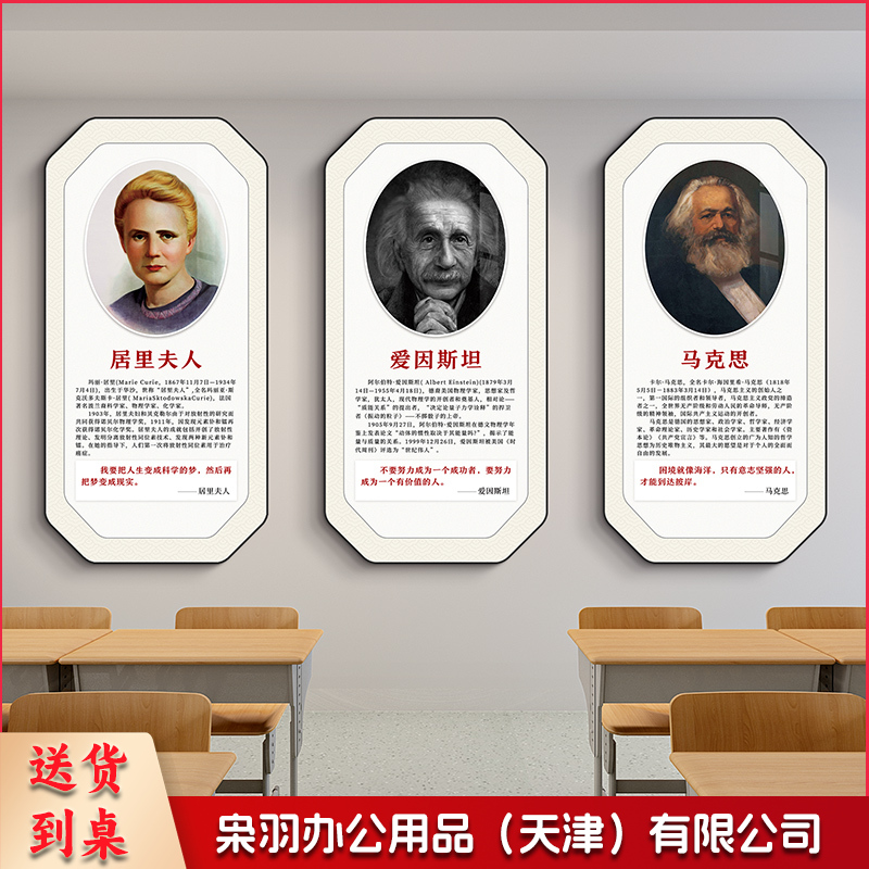 名人名言装饰画小学学校课室布置背景墙挂画励志标语警句文化壁画（50*100cm）其他尺寸咨询客服