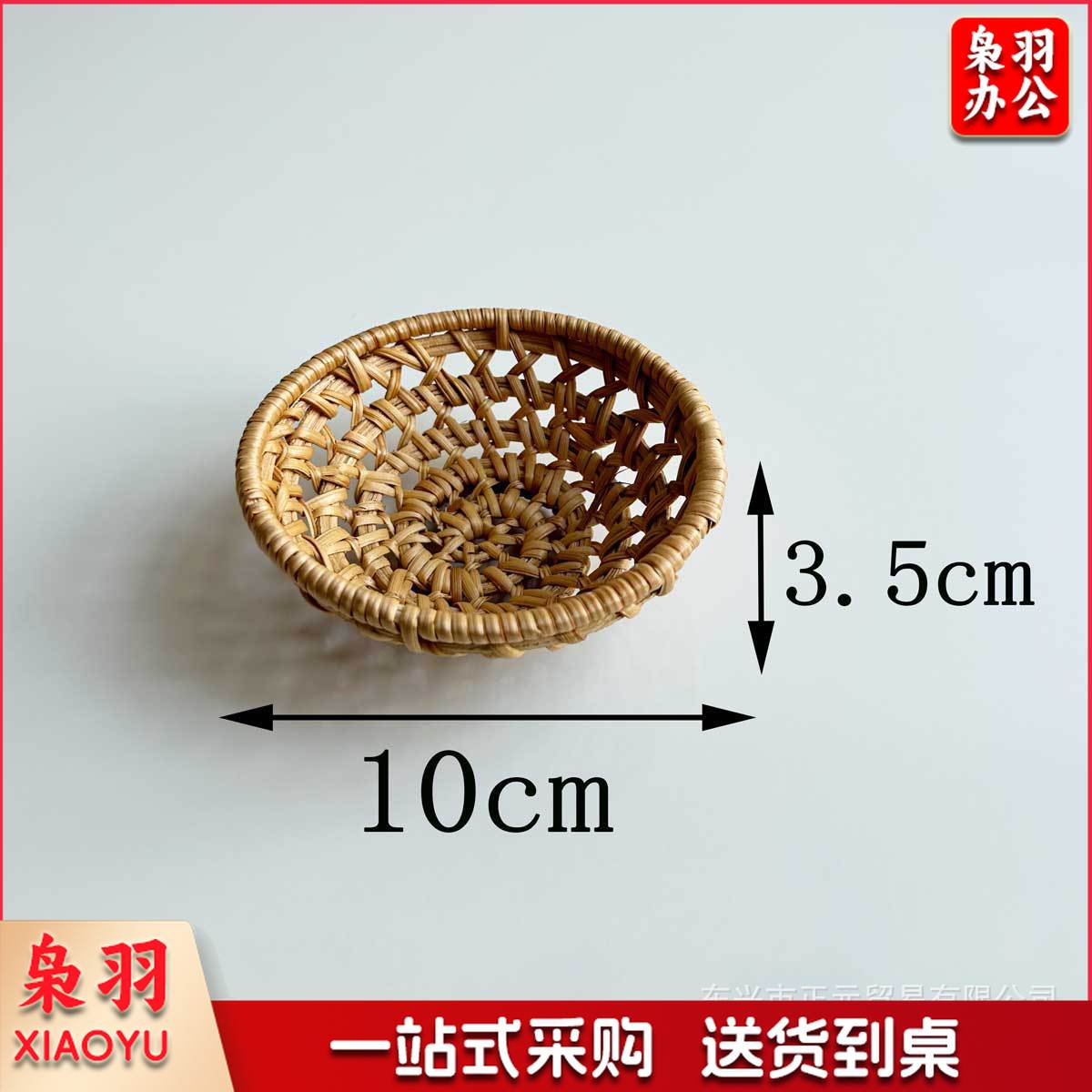 批发越南秋藤编织收纳篮茶漏篮子水果盘镂空篮家用编织小托盘（圆形——镂篮10*3cm）