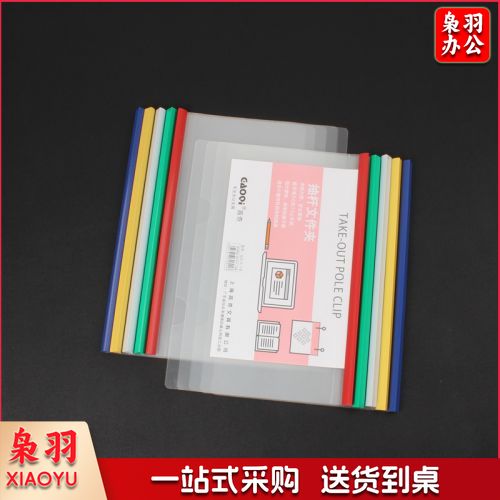 B5抽杆夹    10个/包