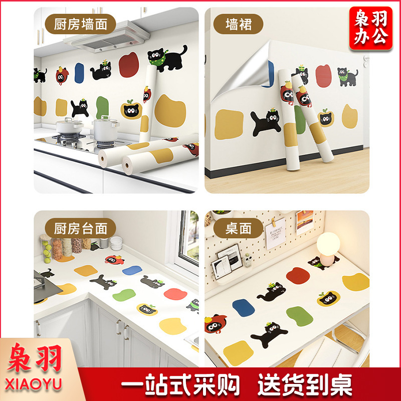 墙纸自粘卧室墙面装饰壁纸厚款墙壁贴画高级感墙面贴纸卡通遮丑贴（60cm宽*3米）