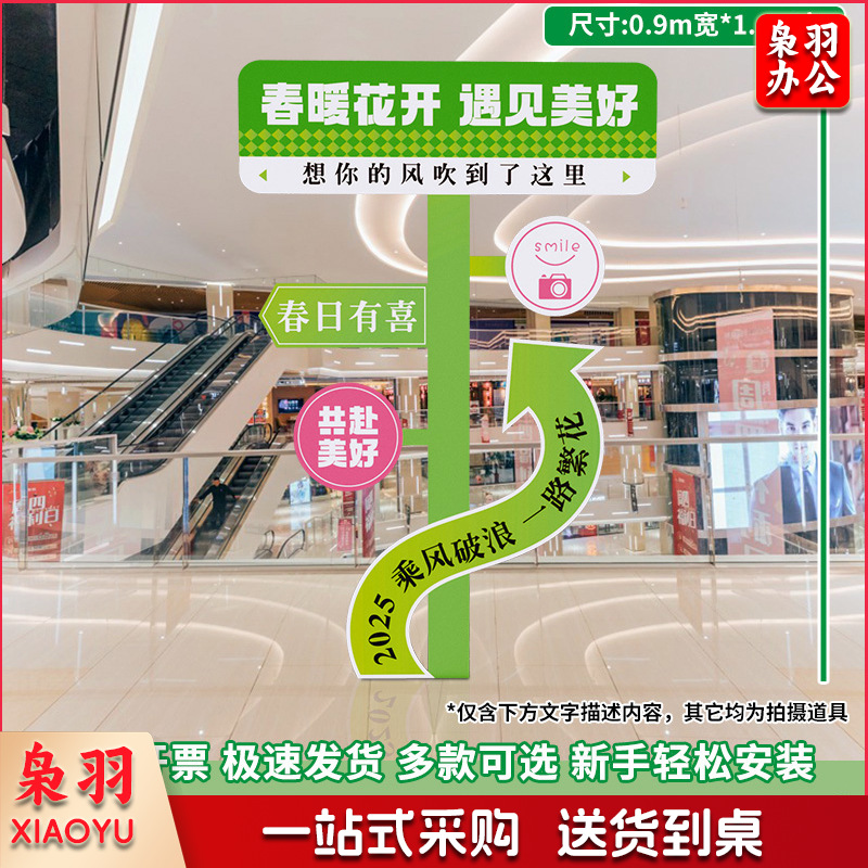 春天氛围装饰KT立牌商场布置幼儿园户外春游仪式网红拍照挂布条幅（【1.4M*0.9M⭐春暖花开】春天打卡指示牌B）