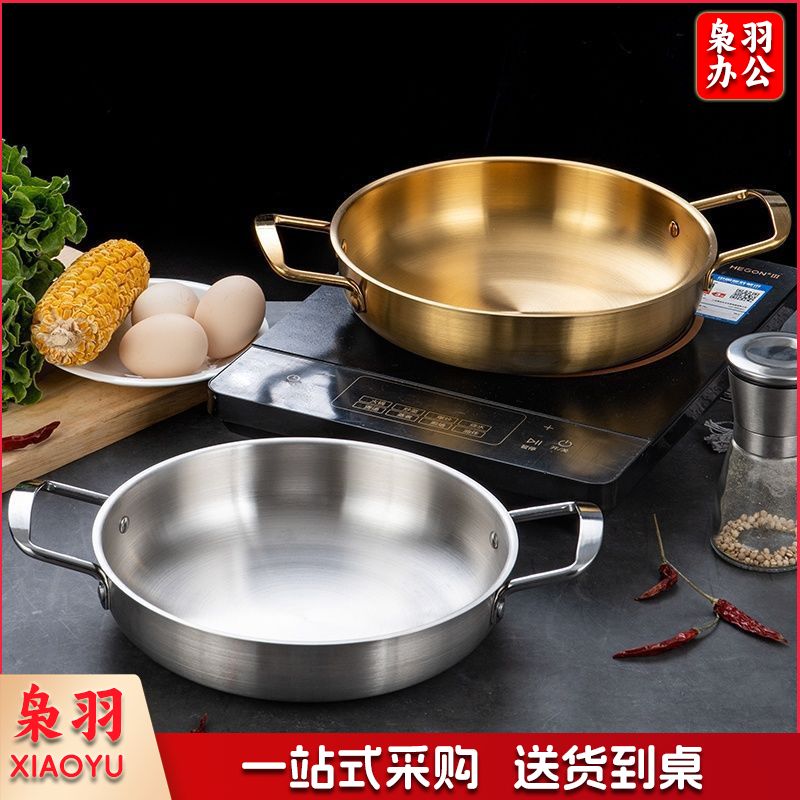 韩式不锈钢泡面锅单人小火锅金色双耳干锅锅仔家用燃气汤锅海鲜锅（内径18cm）