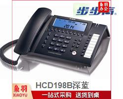 步步高（BBK）录音电话机 固定座机 办公家用 长时录音 内置16G存储 密码保护 HCD198B深蓝