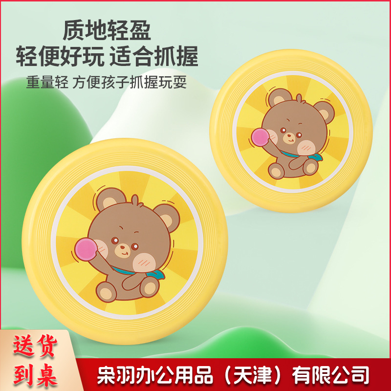 卡通软飞盘儿童玩具批发户外运动健身手抛飞碟幼儿园小学生春游（(20CM)）