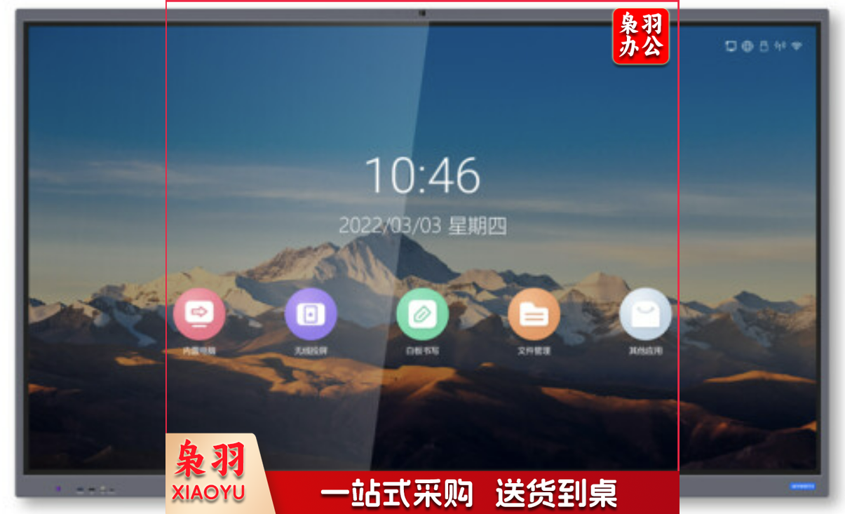 创维(Skyworth)65E91RD-Z 65英寸触控一体机