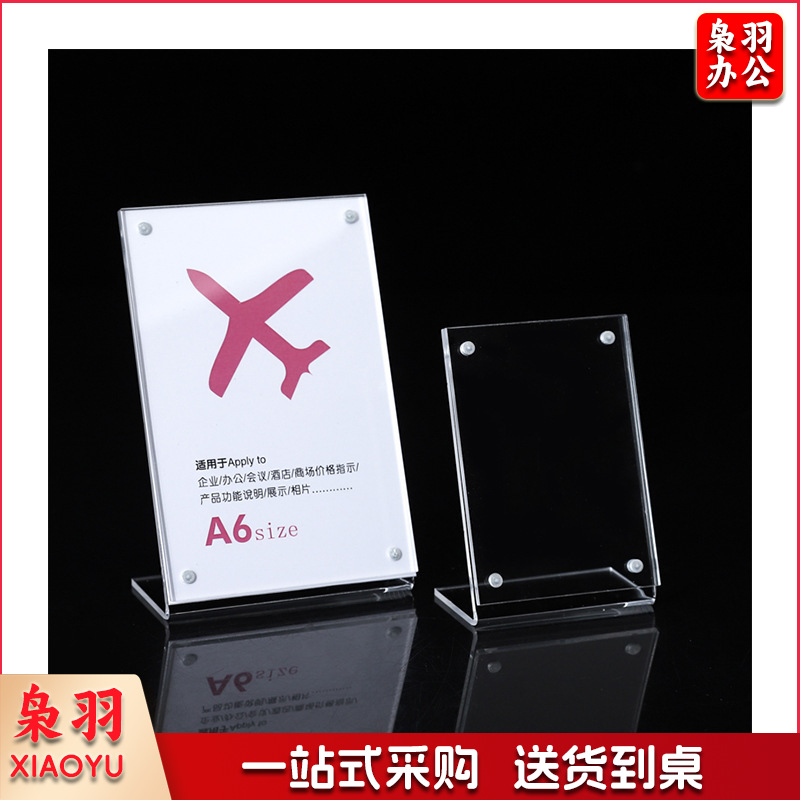 新款加厚L型亚克力强磁台卡有机玻璃架广告牌菜单标价桌牌（(竖式)80*120mm材料2.5+2.5mm）