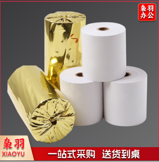 东出（dongchu）80*60热敏纸收银纸 70克（120卷/箱；整箱出售）