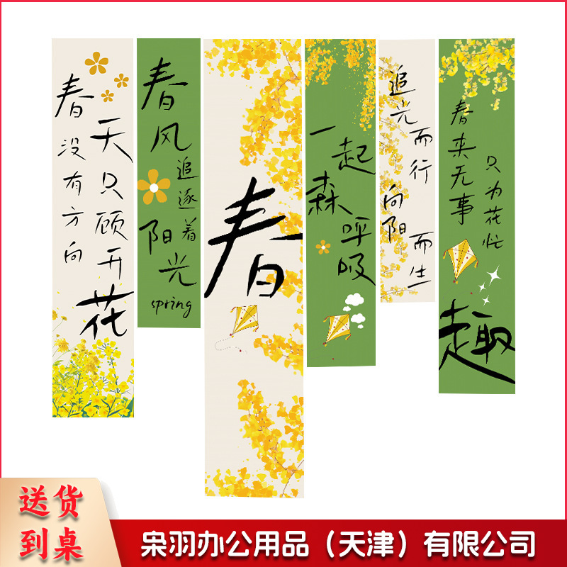 春天氛围装饰KT立牌商场布置幼儿园户外春游仪式网红拍照挂布条幅（春游挂布套餐3赠安装包）