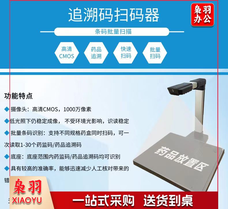 实诺锐（SONARAY） 追溯码扫码器 SR-1000 批量扫码器