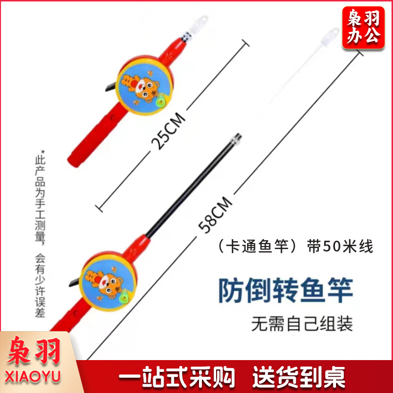儿童伸缩鱼竿风筝手持塑料卡通风筝亲子户外校园春游玩具带线（仅卡通鱼竿+50米线）