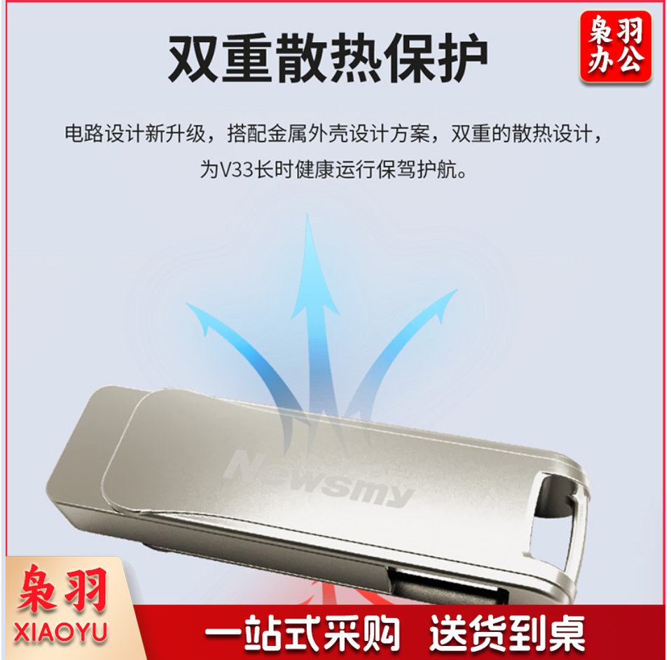 纽曼（Newsmy）128GB USB3.0 U盘 V33金属旋转款 尊贵金 快速平稳传输 安心出众读写 5.1音源发烧级车载U盘