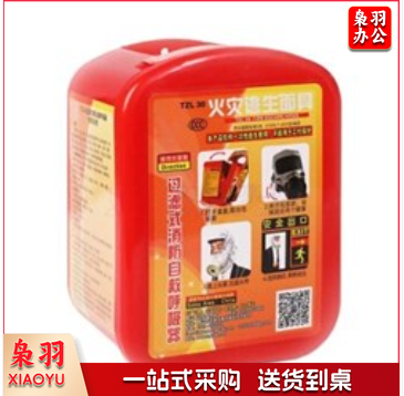 柏达 TZL30 过滤式自救呼吸器防毒防烟家用逃生面具