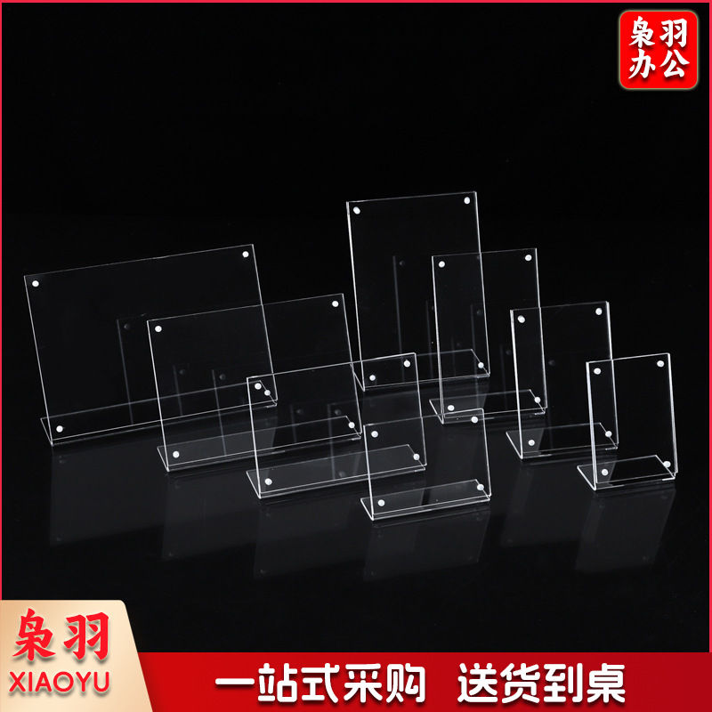 新款加厚L型亚克力强磁台卡有机玻璃架广告牌菜单标价桌牌（竖)55*75mm材料2.5+2.5mm）