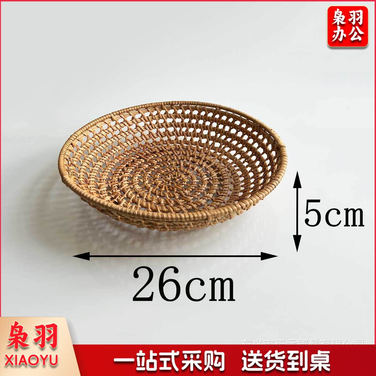 批发越南秋藤编织收纳篮茶漏篮子水果盘镂空篮家用编织小托盘（圆形——镂篮26*5cm）